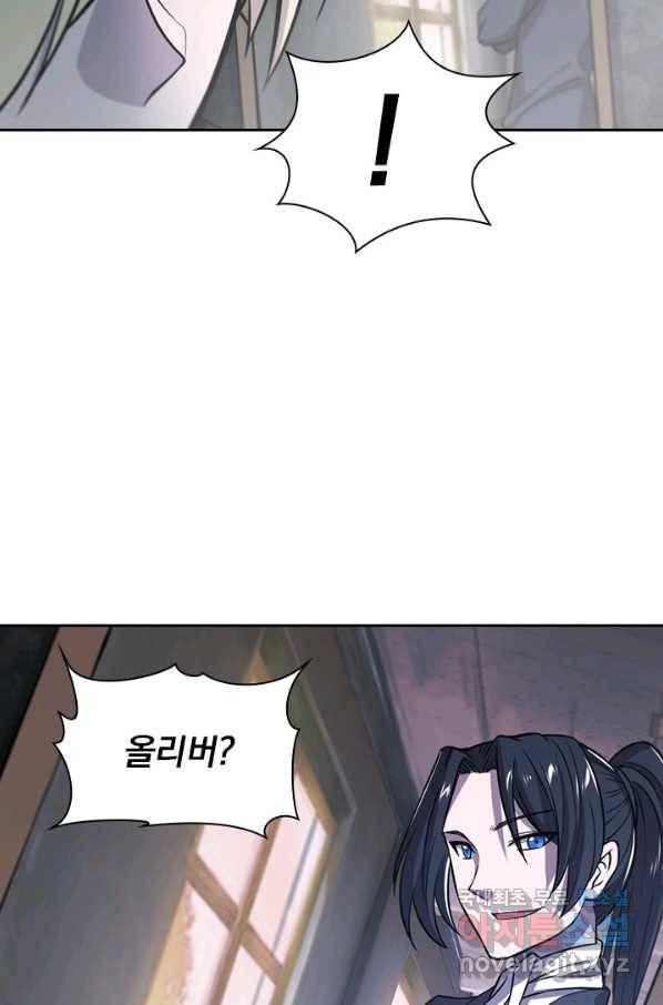 서큐버스가 되어버린 기사님 113화 4