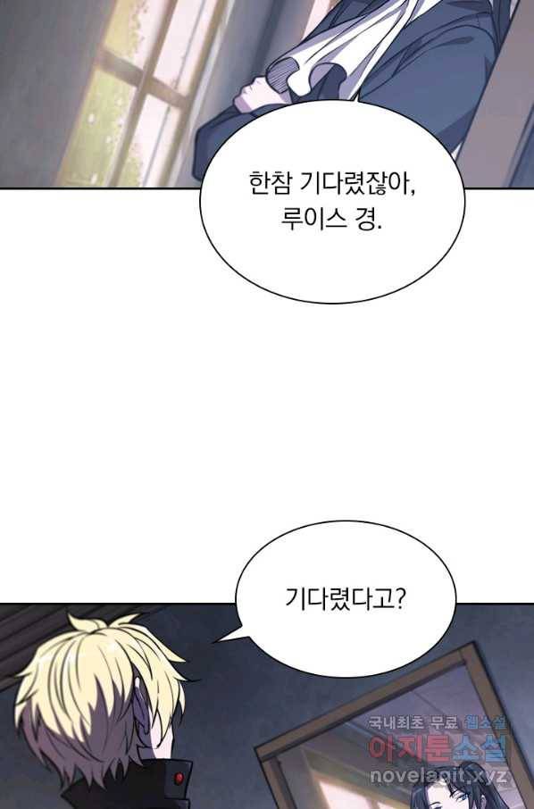 서큐버스가 되어버린 기사님 113화 5