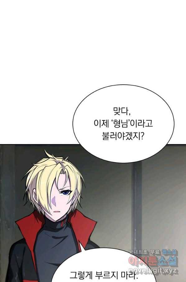 서큐버스가 되어버린 기사님 113화 8