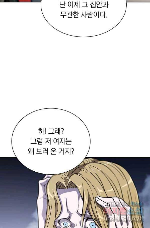 서큐버스가 되어버린 기사님 113화 9