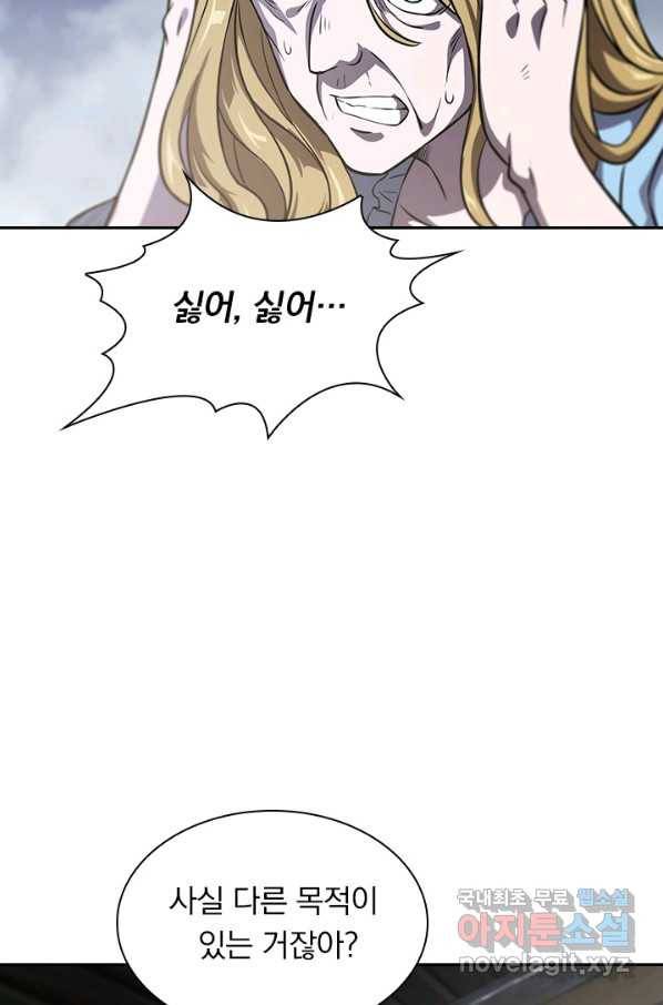 서큐버스가 되어버린 기사님 113화 10