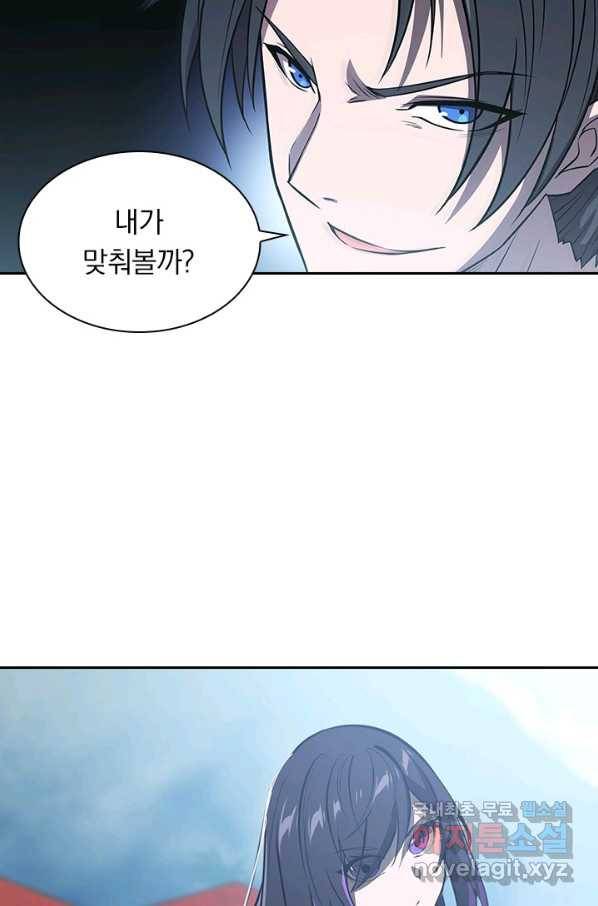 서큐버스가 되어버린 기사님 113화 12