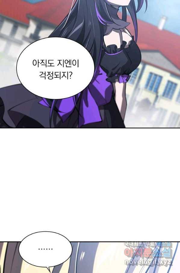 서큐버스가 되어버린 기사님 113화 13