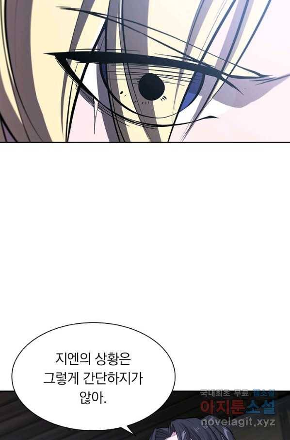 서큐버스가 되어버린 기사님 113화 14