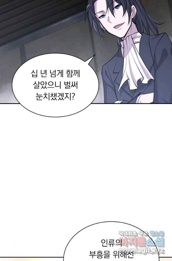 서큐버스가 되어버린 기사님 113화 15