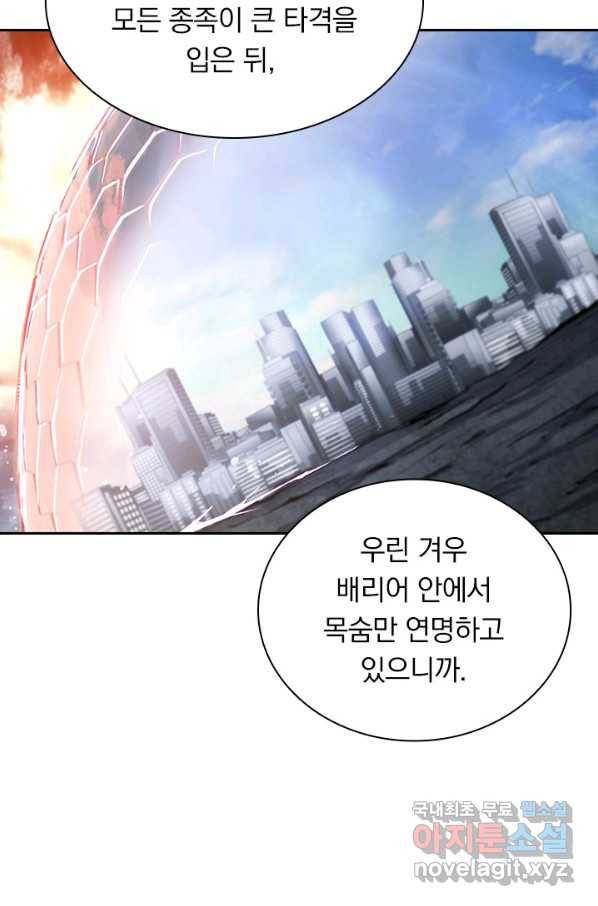 서큐버스가 되어버린 기사님 113화 17