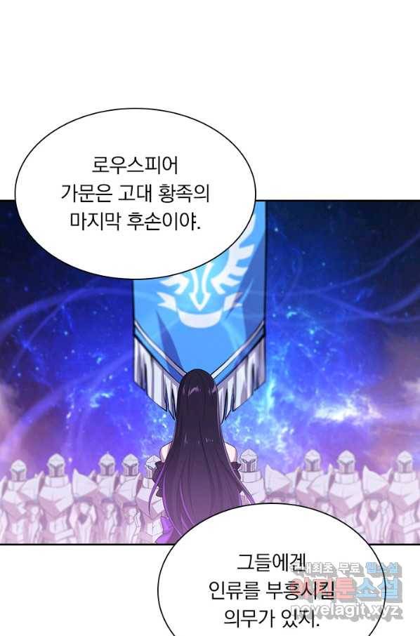 서큐버스가 되어버린 기사님 113화 18