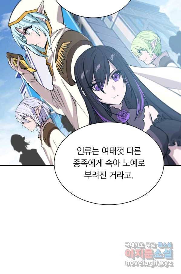 서큐버스가 되어버린 기사님 113화 23