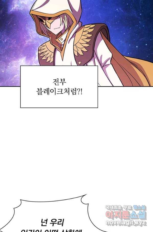 서큐버스가 되어버린 기사님 113화 25