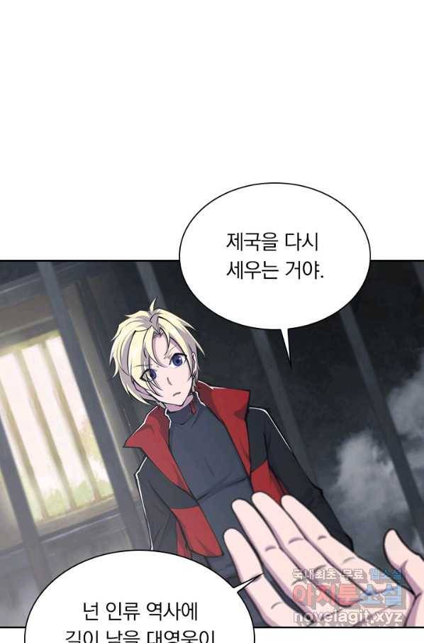 서큐버스가 되어버린 기사님 113화 28