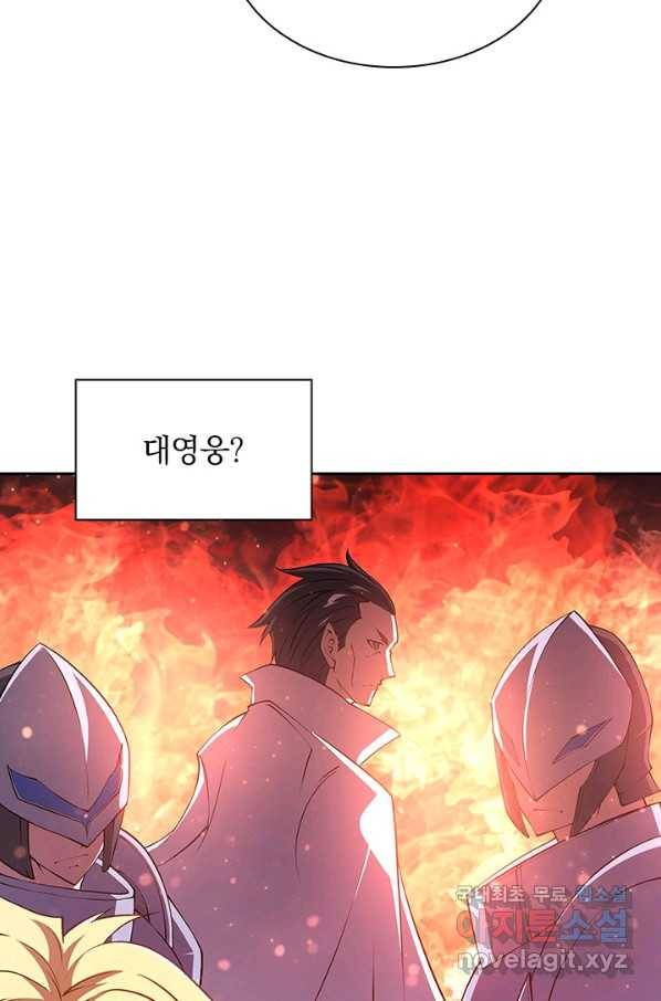 서큐버스가 되어버린 기사님 113화 30