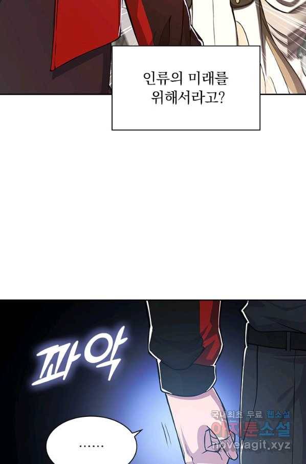 서큐버스가 되어버린 기사님 113화 32