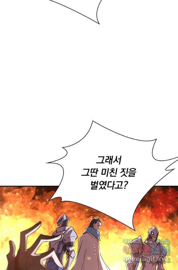 서큐버스가 되어버린 기사님 113화 35