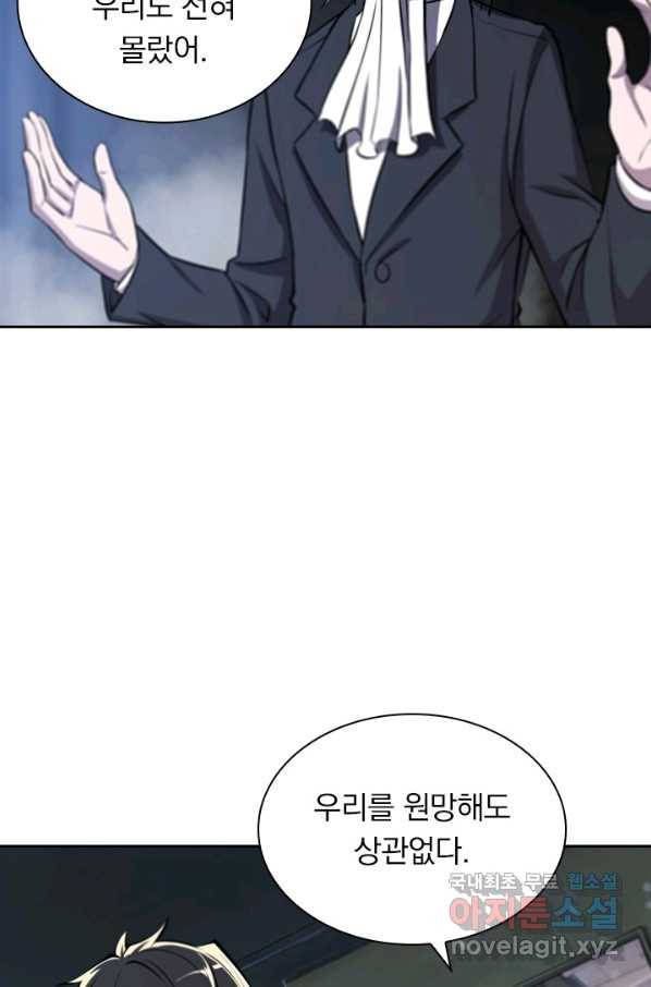 서큐버스가 되어버린 기사님 113화 37