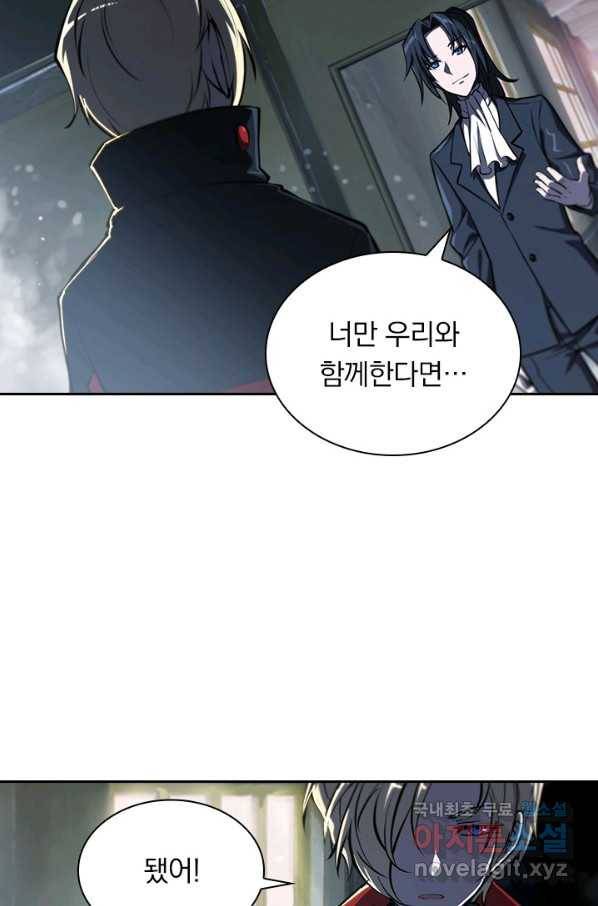 서큐버스가 되어버린 기사님 113화 38