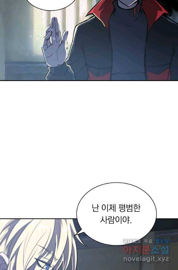 서큐버스가 되어버린 기사님 113화 39