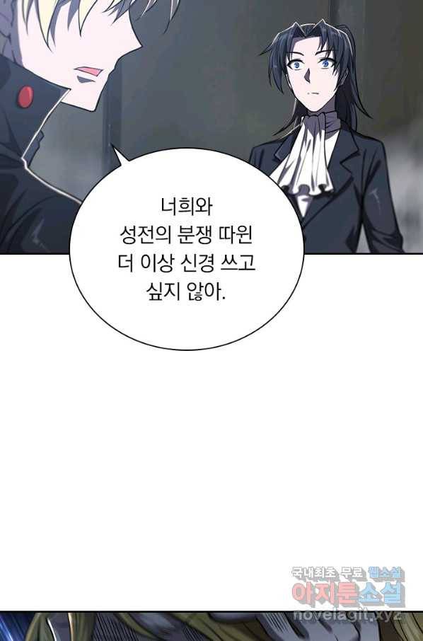 서큐버스가 되어버린 기사님 113화 40