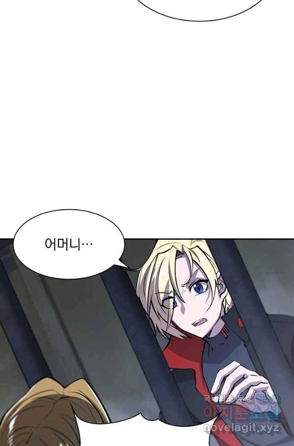 서큐버스가 되어버린 기사님 113화 44
