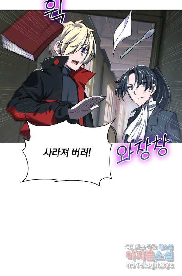 서큐버스가 되어버린 기사님 113화 49