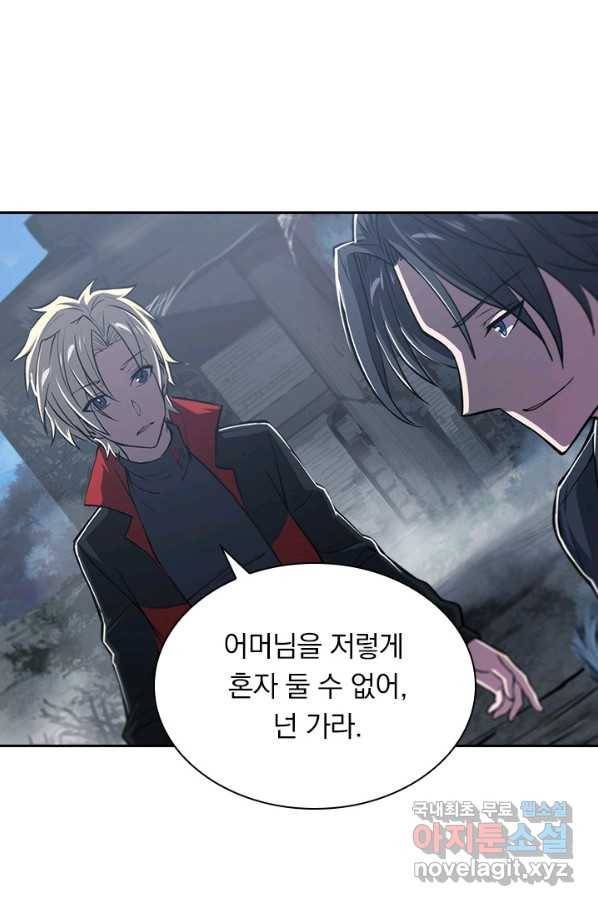 서큐버스가 되어버린 기사님 113화 52