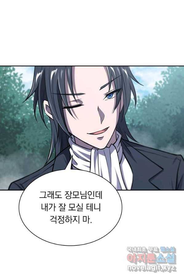 서큐버스가 되어버린 기사님 113화 53