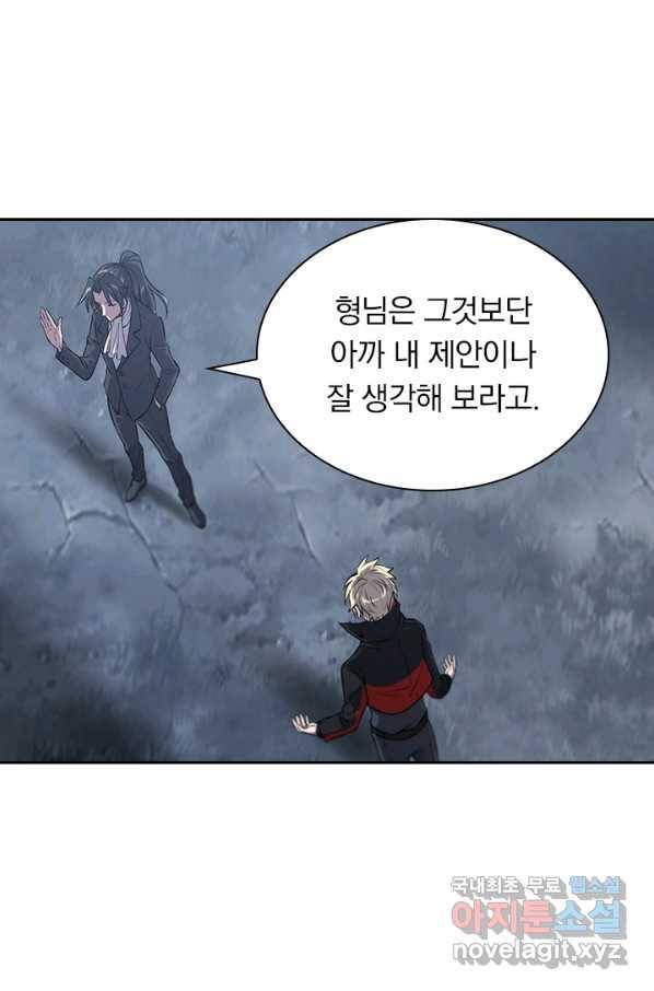 서큐버스가 되어버린 기사님 113화 54
