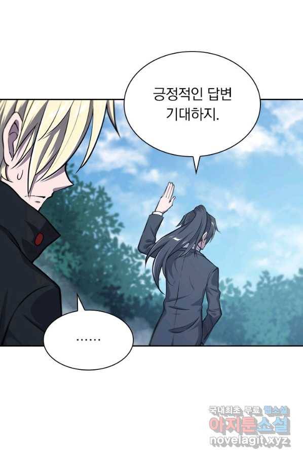 서큐버스가 되어버린 기사님 113화 55