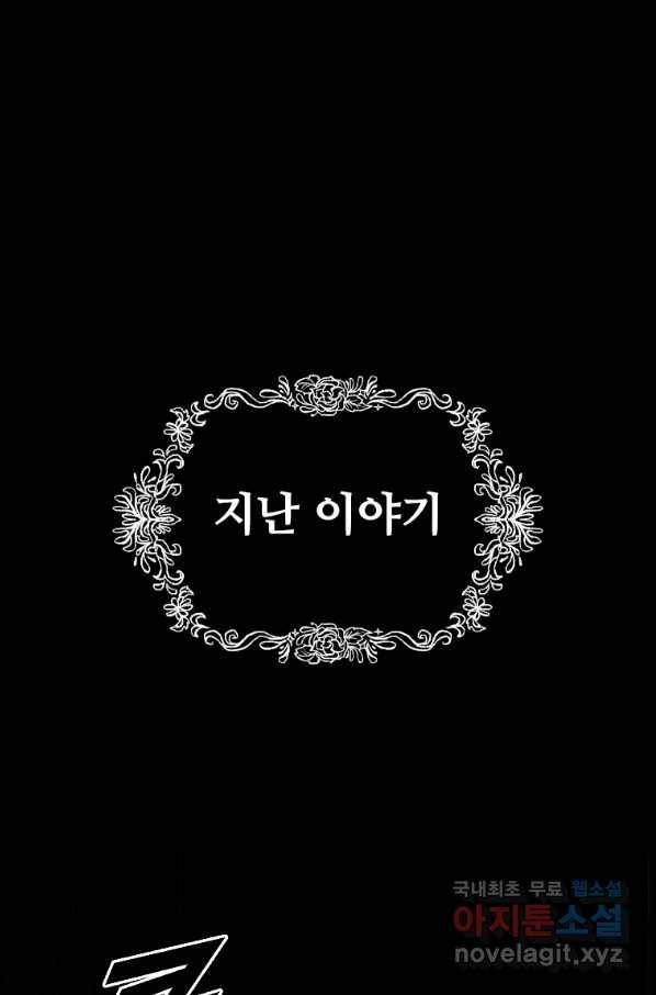 재능 삼킨 마법사 35화 1