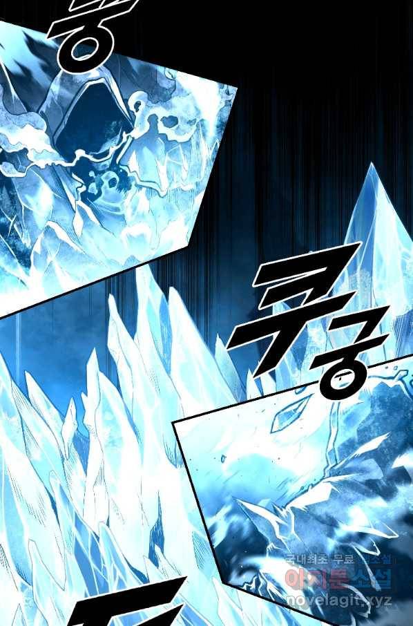재능 삼킨 마법사 35화 2