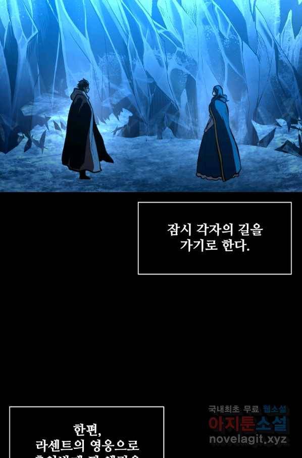 재능 삼킨 마법사 35화 7