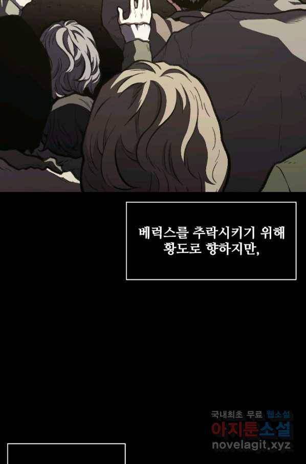 재능 삼킨 마법사 35화 9