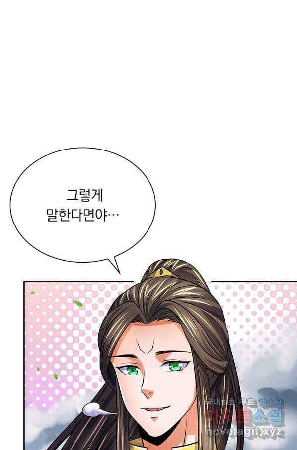 신무천존 125화 1
