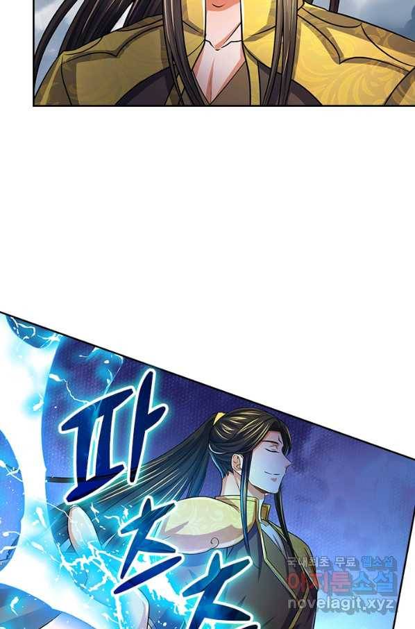 신무천존 125화 2