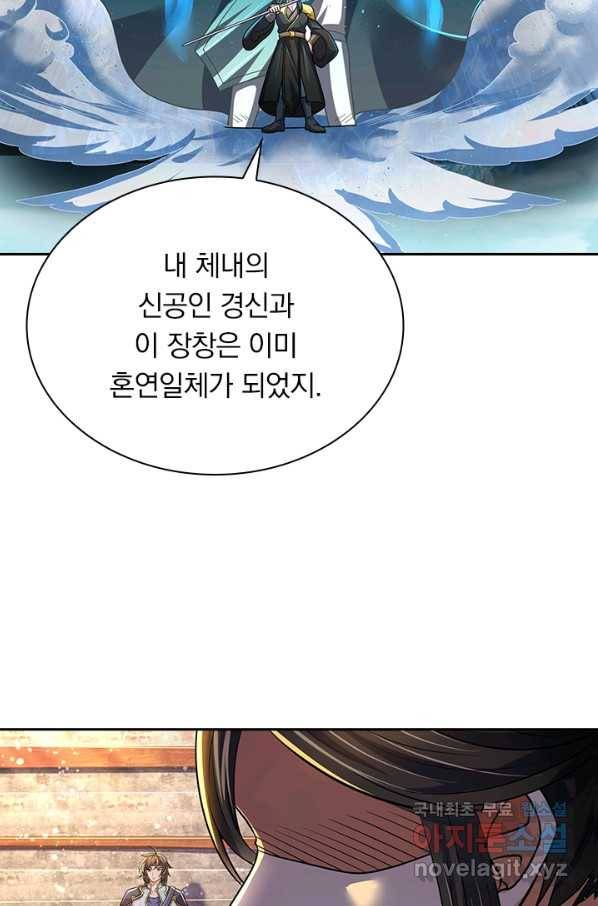 신무천존 125화 7