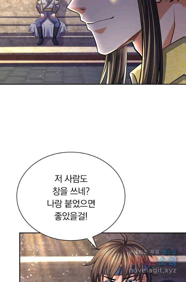 신무천존 125화 8