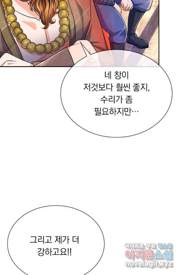신무천존 125화 10