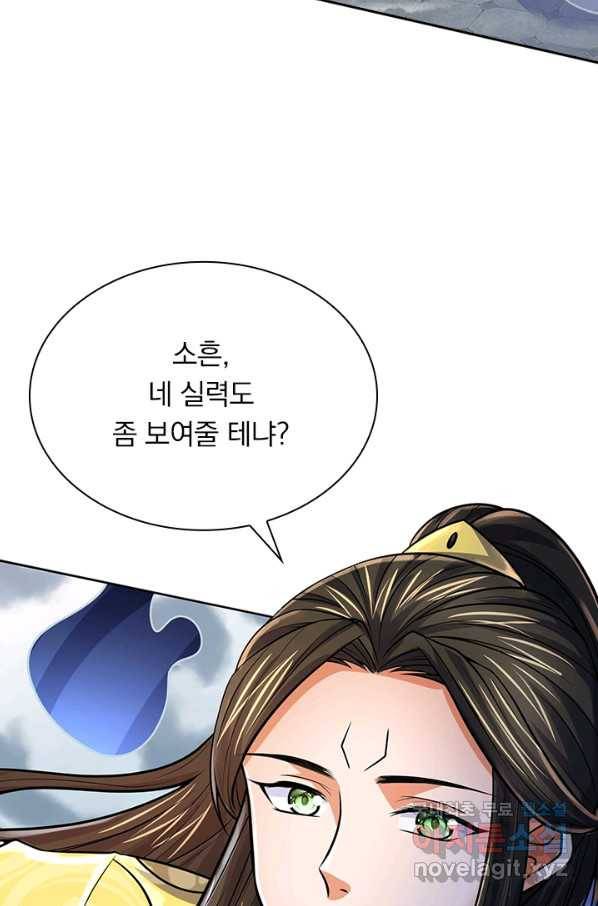 신무천존 125화 13