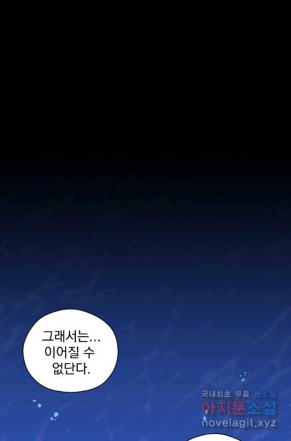 아스테리스크 12화 1