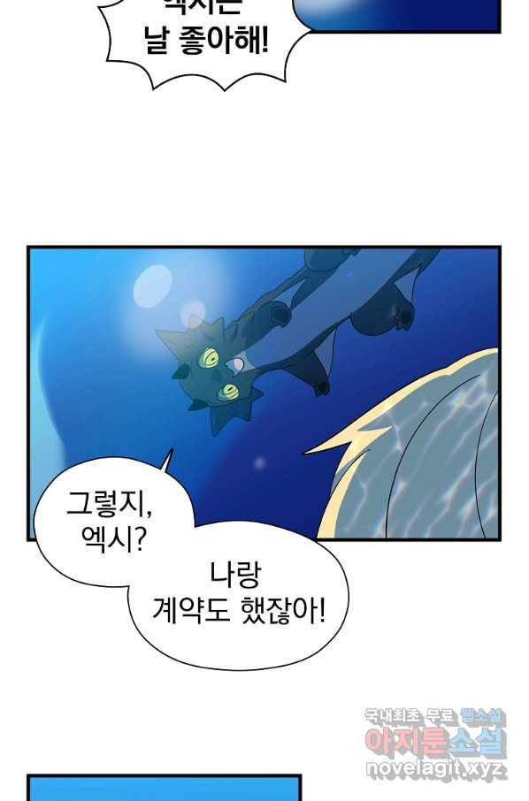 아스테리스크 12화 4