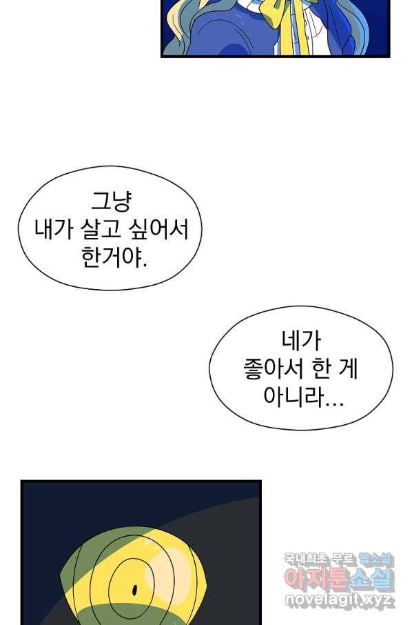 아스테리스크 12화 6