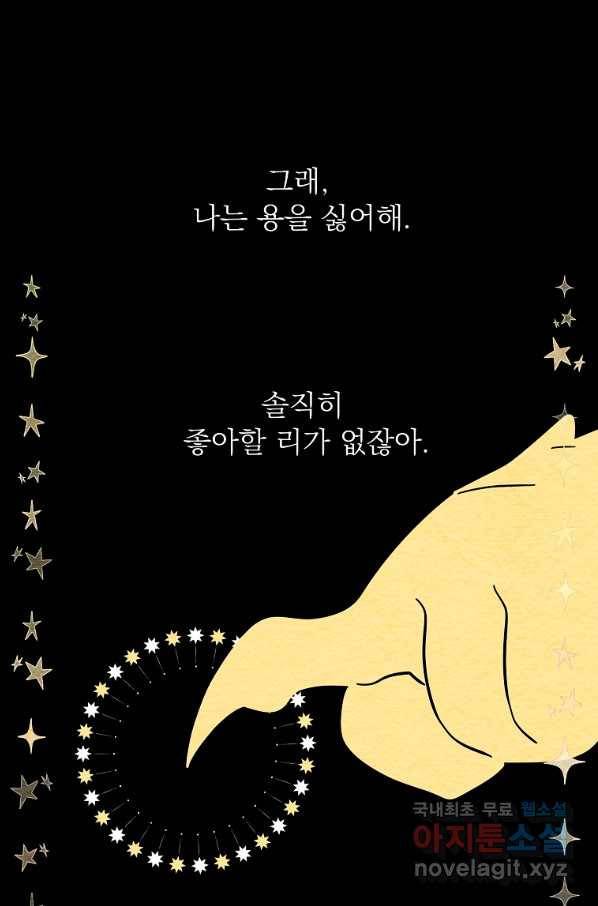 아스테리스크 12화 9
