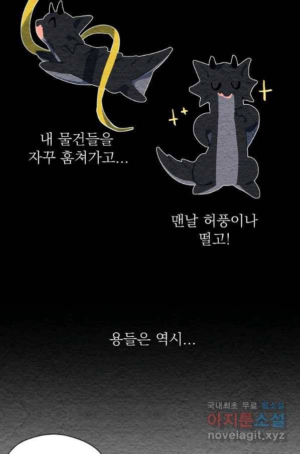 아스테리스크 12화 11
