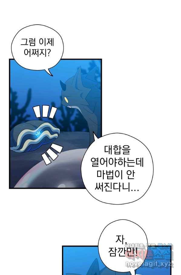 아스테리스크 12화 13
