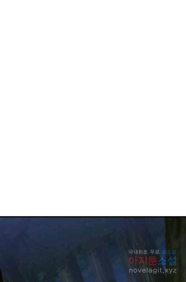 신수제일검 99화 1