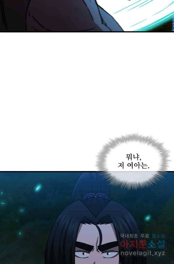 신수제일검 99화 8