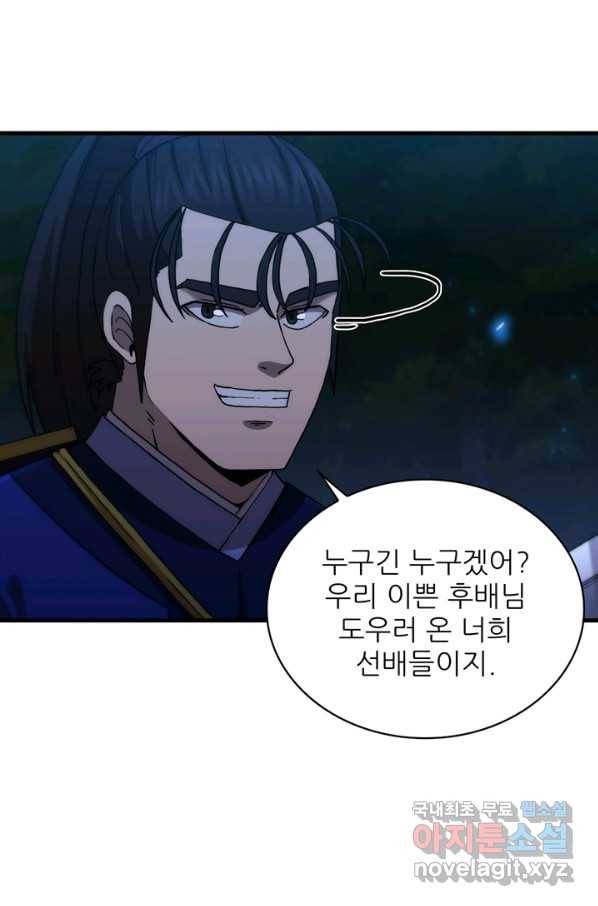 신수제일검 99화 11