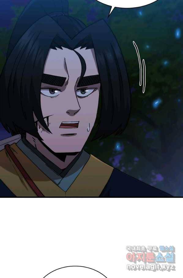 신수제일검 99화 15