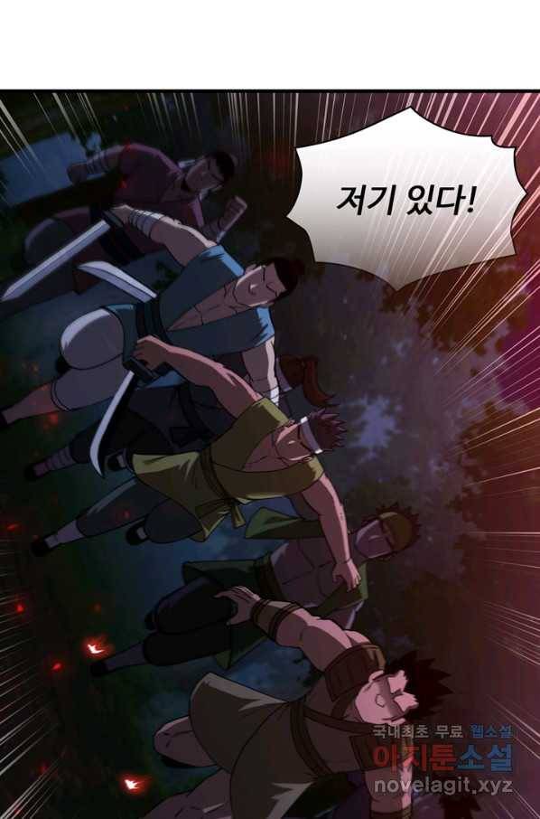 신수제일검 99화 18