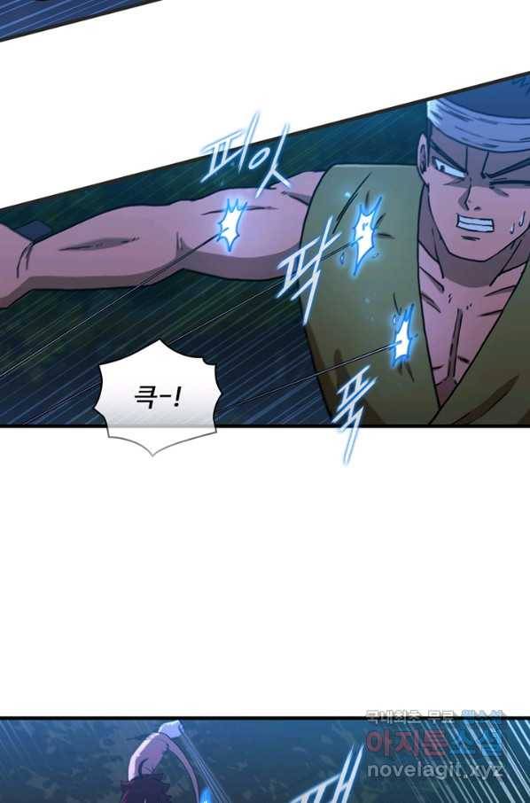 신수제일검 99화 20