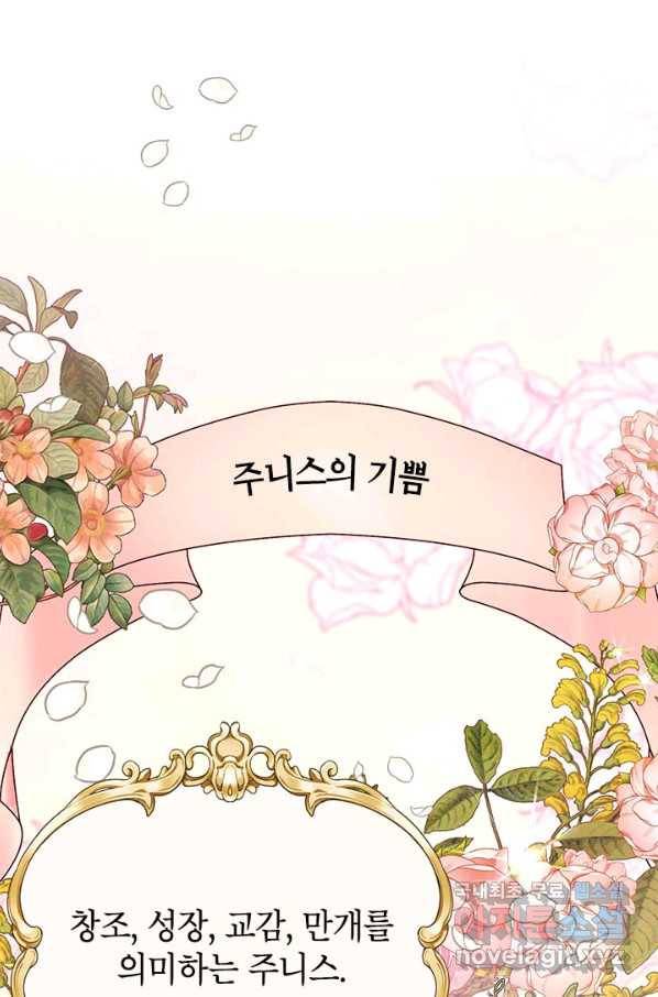 제니스 25화 1